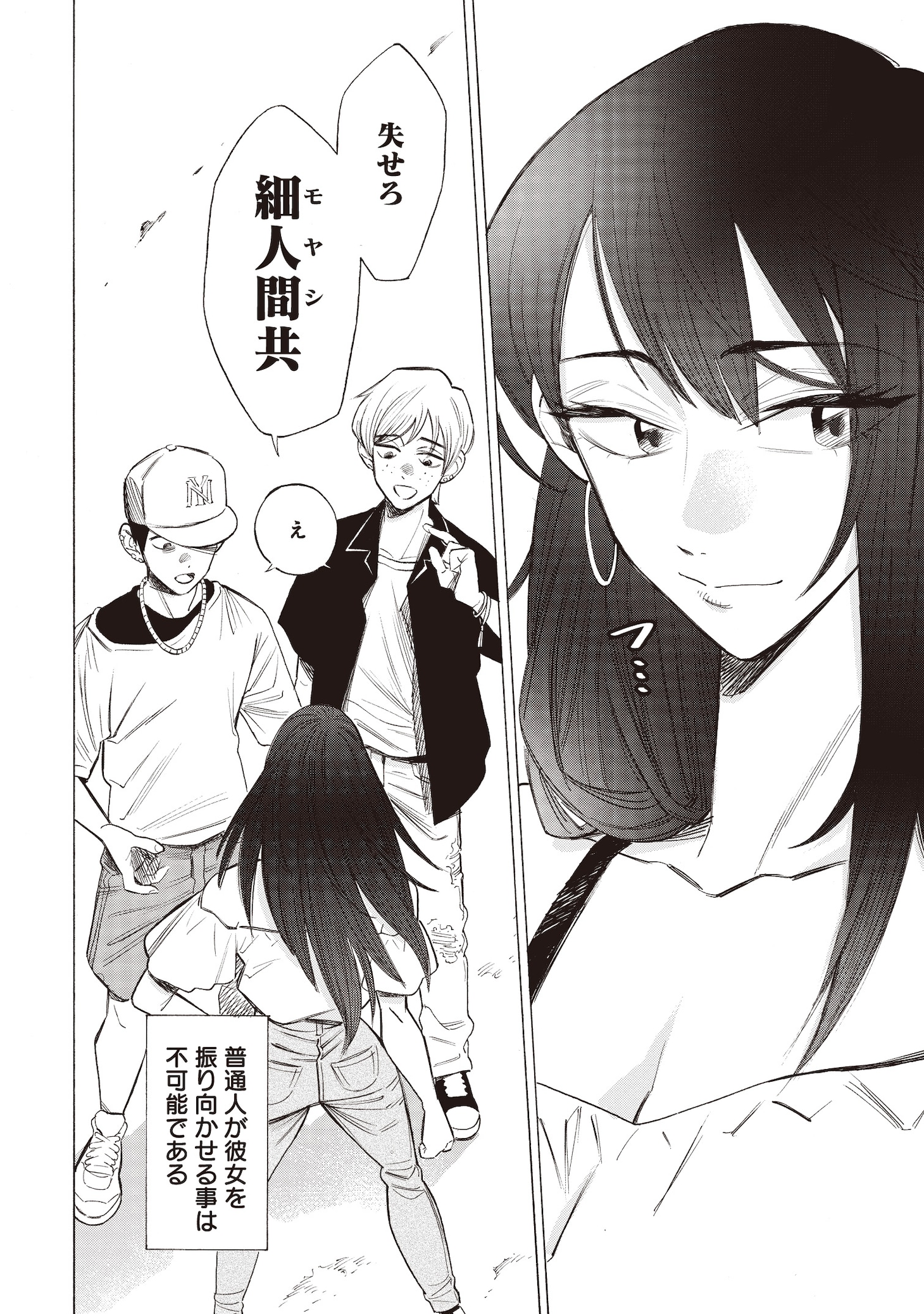 「脳筋少女は止まらない」より。