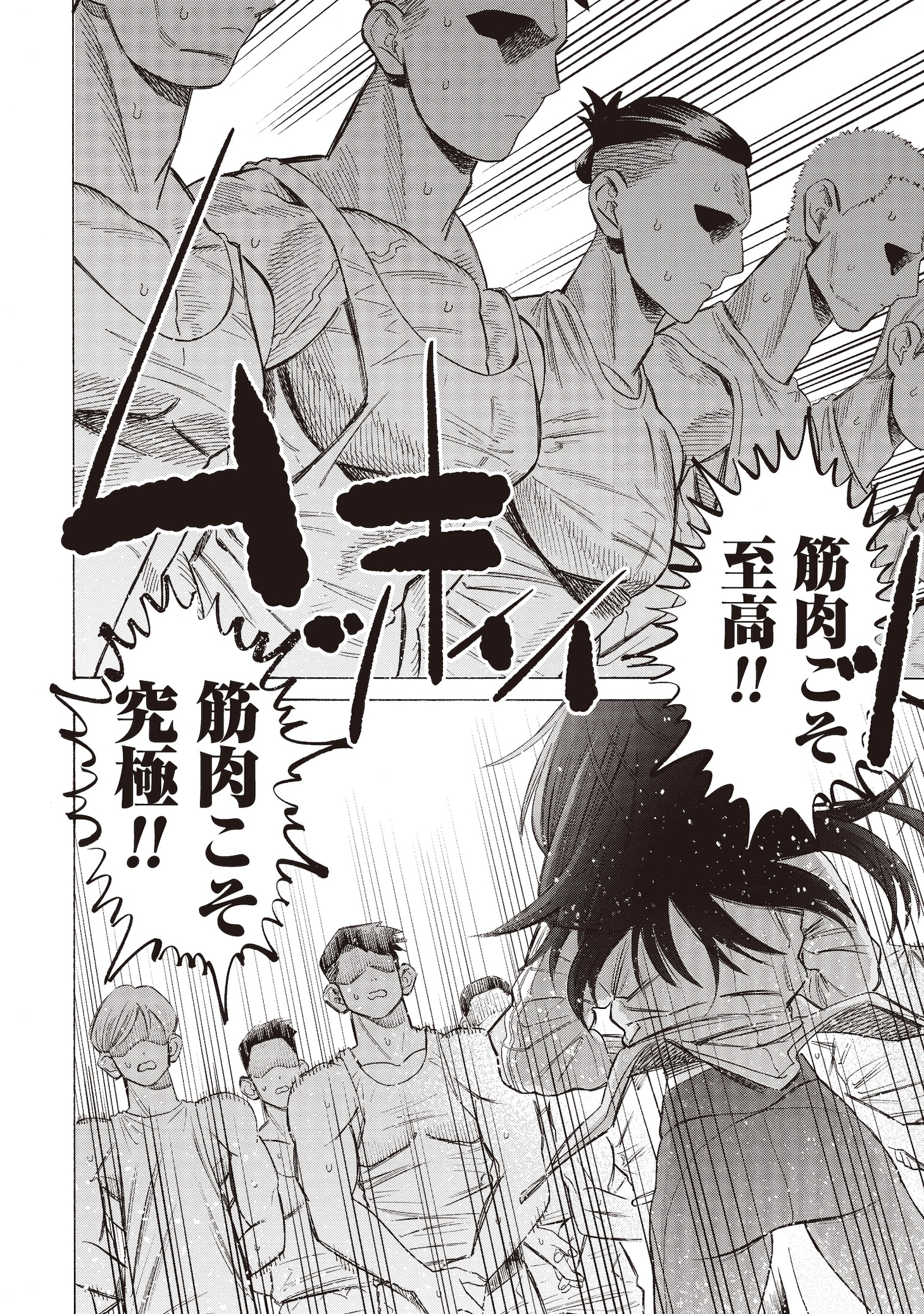 「脳筋少女は止まらない」より。