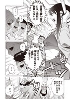 「脳筋少女は止まらない」より。