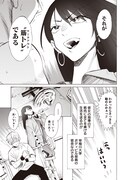 「脳筋少女は止まらない」より。