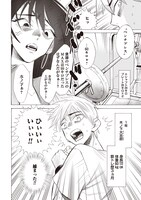 「脳筋少女は止まらない」より。