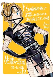 とらのあな特典