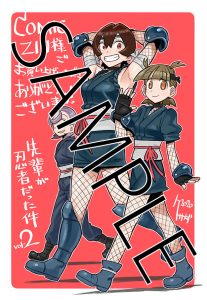 COMIC ZIN特典