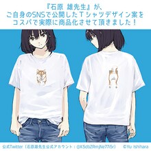 「石原雄先生デザイン 壁とハルさん ビッグシルエットTシャツ」のイメージ。