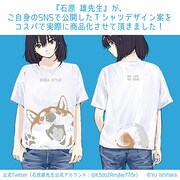 「石原雄先生デザイン ハルさん突撃 ビッグシルエットTシャツ」のイメージ。
