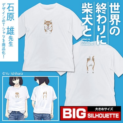 「石原雄先生デザイン 壁とハルさん ビッグシルエットTシャツ」