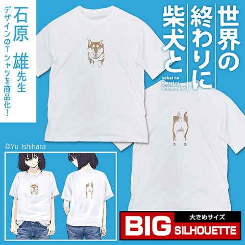 「石原雄先生デザイン 壁とハルさん ビッグシルエットTシャツ」