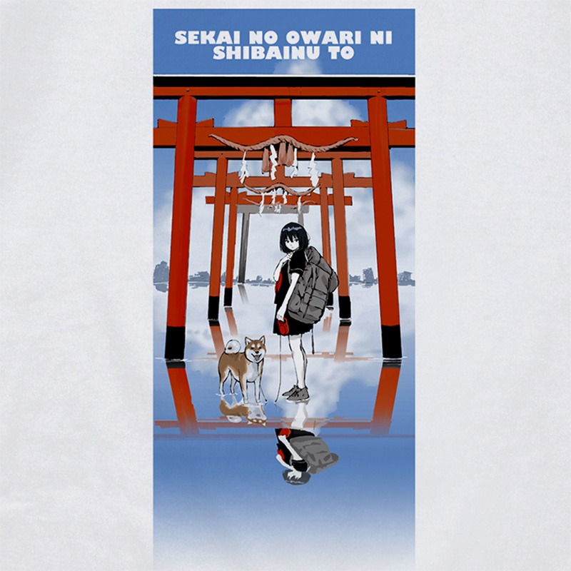 「世界の終わりに柴犬と Tシャツ」のイラスト部分。