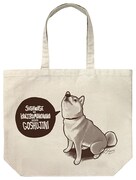 「ハルさんの『幸せは感じるものなのですよご主人』ラージトート」