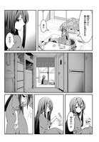 「モノのケものぐらし 稲生物怪録異譚」より。