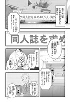 「おとめ失格」より。