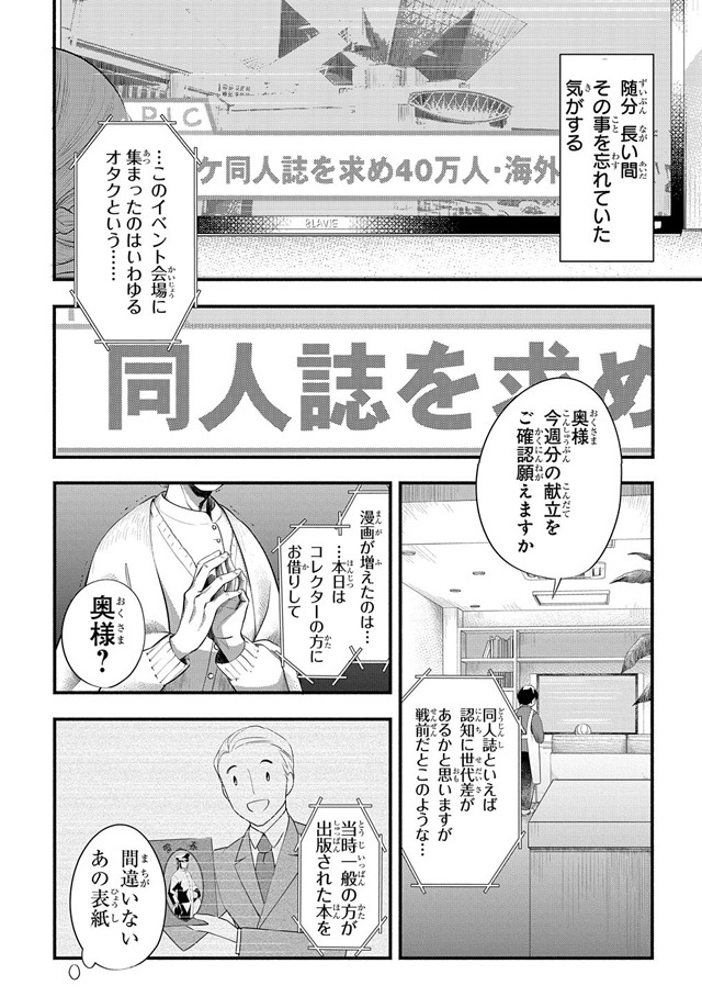 「おとめ失格」より。