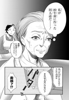 「おとめ失格」より。
