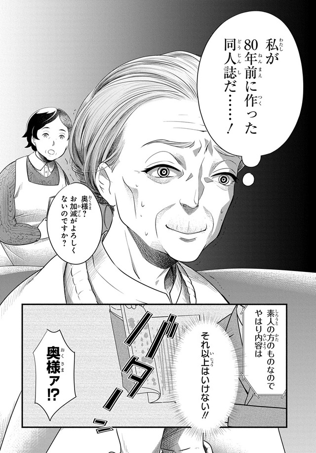 「おとめ失格」より。