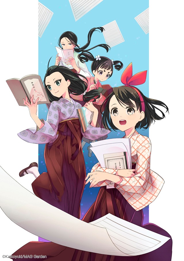 「おとめ失格」イラスト