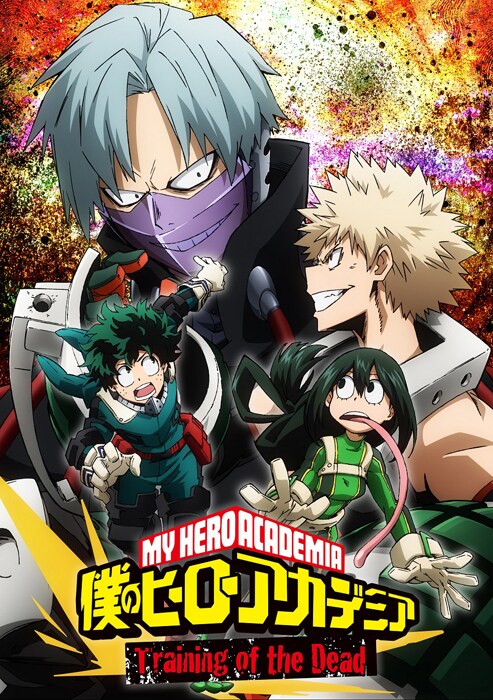 僕らのヒーローアカデミア 僕のヒーローアカデミア in J-WORLD TOKYO」 企業リリース | 日刊工業