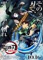 鬼滅の刃 をアニマックスで2週にわたり特集 花江夏樹ら出演の特番放送 コミックナタリー