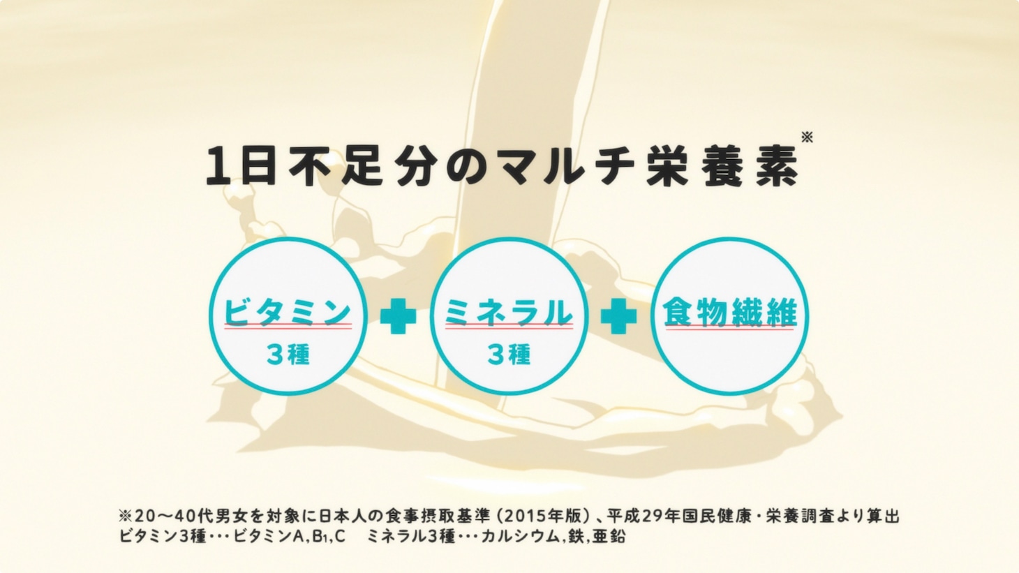 「Miloha 新CM『オレ様に、甘えちゃいな。（新テニスの王子様 跡部景吾）』篇」より。