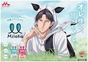 「Miloha 新CM『オレ様に、甘えちゃいな。(新テニスの王子様 跡部景吾)』篇」ビジュアル。(c)許斐 剛/集英社・NAS・新テニスの王子様プロジェクト
