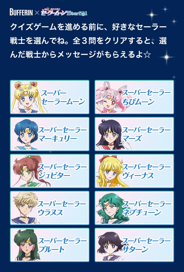 「バファリンＱ」より。