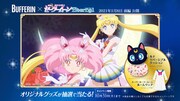 動画広告の「バファリン×美少女戦士セーラームーン『痛みにバファリン』篇」より。