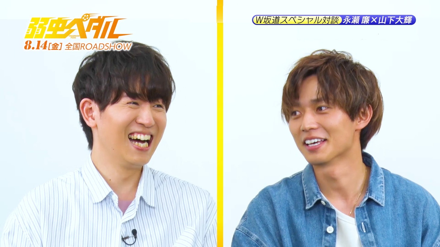 「W坂道スペシャル対談映像 PART1」より。