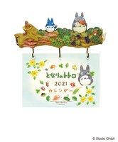 「となりのトトロ 2021年壁掛けカレンダー きのことり」