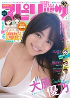 週刊ビッグコミックスピリッツ36・37合併号