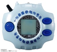 「デジヴァイス Ver.Complete」