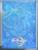 「劇場版『美少女戦士セーラームーンEternal』メモリアルクリアファイル」裏
