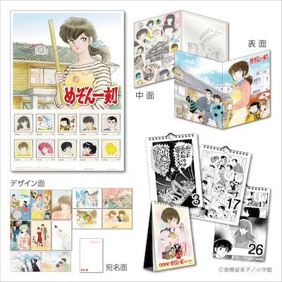 「めぞん一刻」フレーム切手セット