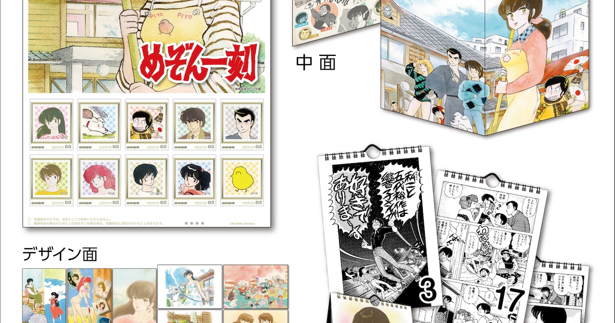 maisonikkoku_40th_framekitte01 