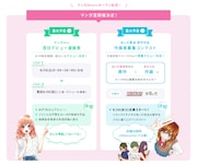 「マンガMee 翌日デビュー漫画賞」「あいだ夏波 原作作品 作画者募集コンテスト」の紹介画像。