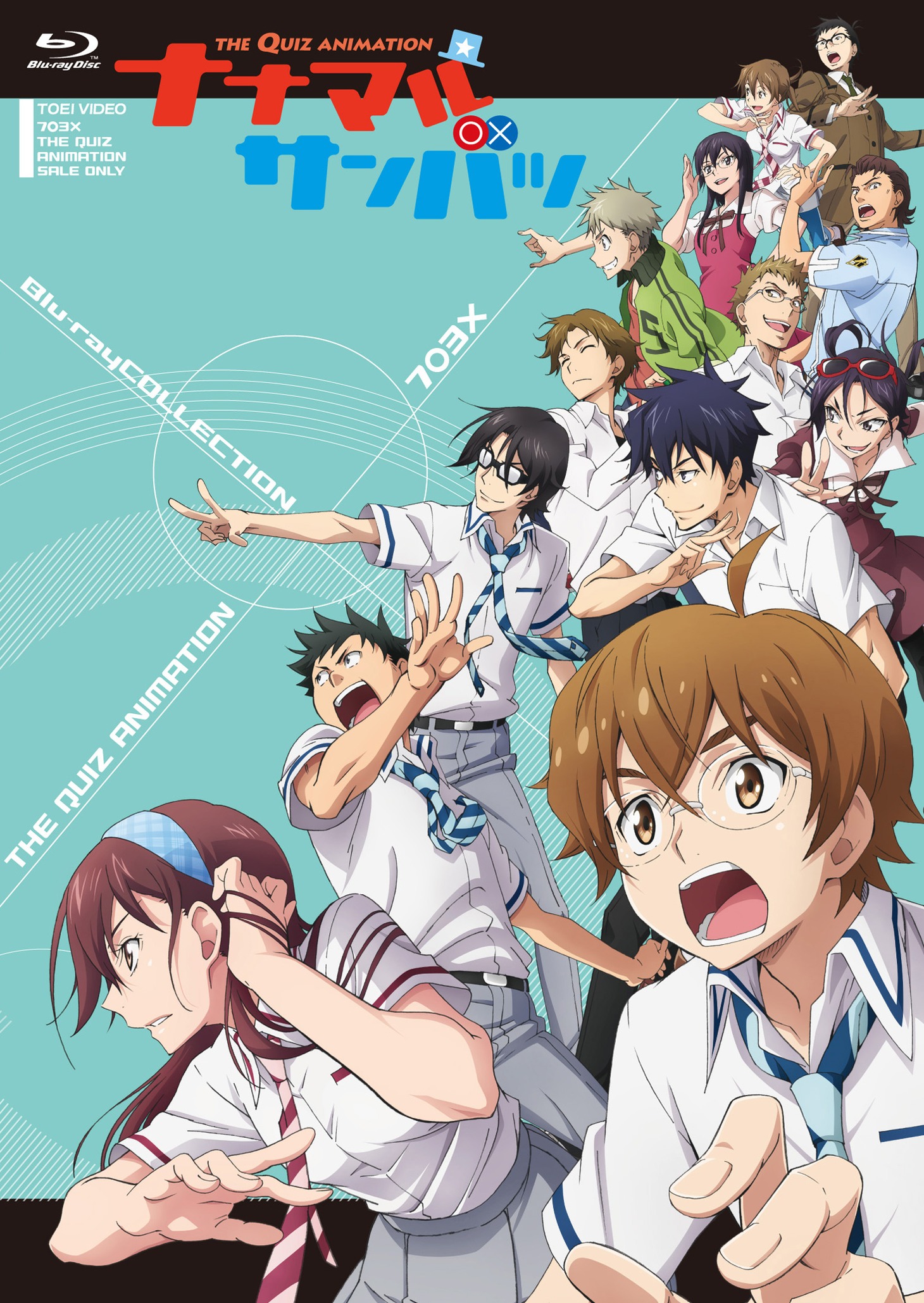 「ナナマル サンバツ Blu-ray collection」サンプル画像