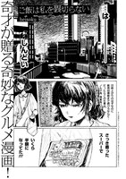 「ご飯は私を裏切らない」第1話より。