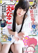 漫画アクション16号