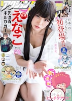 漫画アクション16号