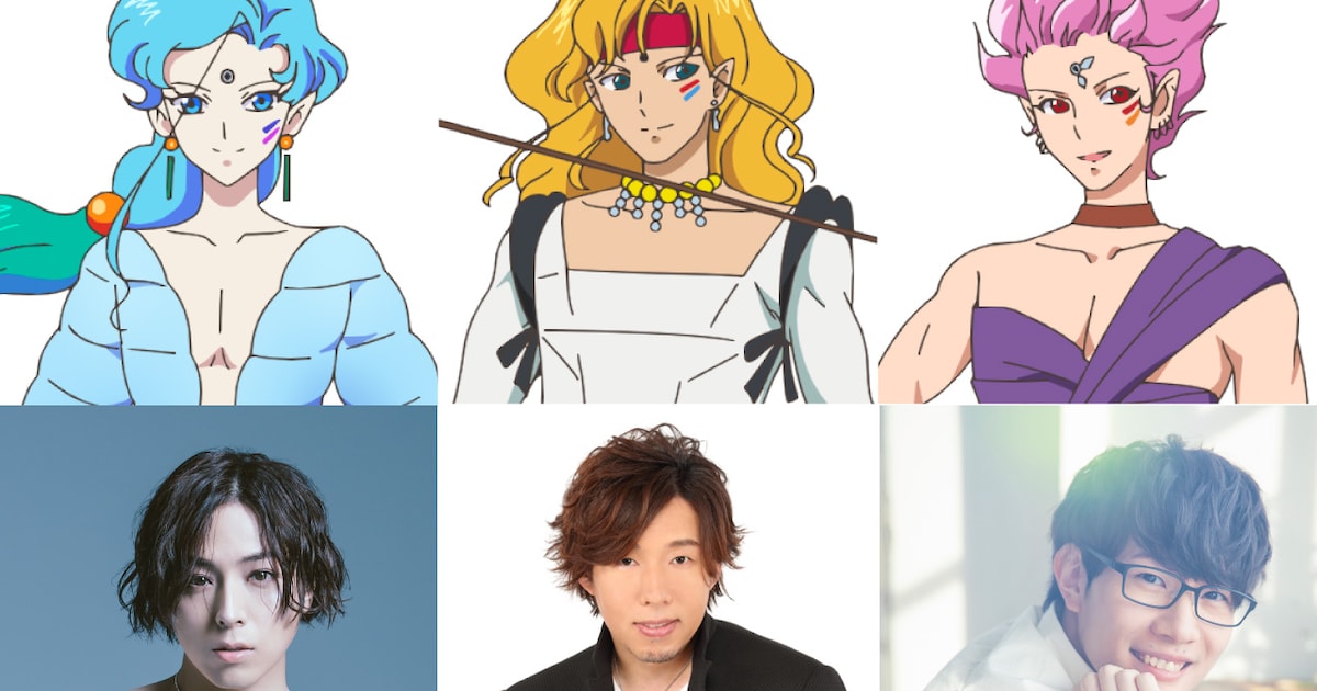 劇場版「セーラームーンEternal」アマゾン・トリオ役に日野聡、豊永 