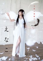 漫画アクション16号に掲載されたえなこのグラビアより。