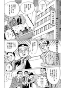 「マンキツBLUES」より。