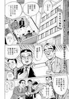 「マンキツBLUES」より。