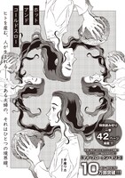 「ホット アンド コールドスロー」扉ページ。