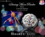 「ミラクルロマンス シャイニングムーンパウダー 2021 Limited Edition」