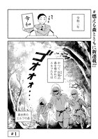 「#神奈川に住んでるエルフ」より。