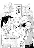 「#神奈川に住んでるエルフ」より。