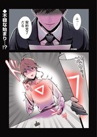 「ツカ子の婚活デスゲーム」より。