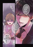 「ツカ子の婚活デスゲーム」より。