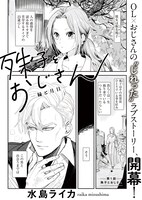「殊子とおじさん ～縁と月日～」ビジュアル