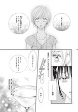 北川みゆき「今宵もお待ちしております」第1話より。