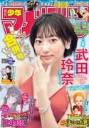 週刊少年マガジン36・37合併号